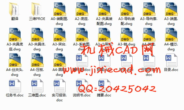 机械式拉丝模抛光机设计【说明书+CAD+PROE】