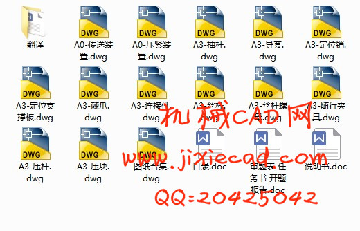 机油冷却器装配线传送装置及压紧装备设计【说明书+CAD】