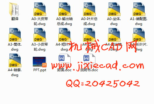 米粉混合机的设计（总体）【说明书+CAD】