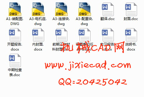 激光测量机纵轴传动机构设计【说明书+CAD】