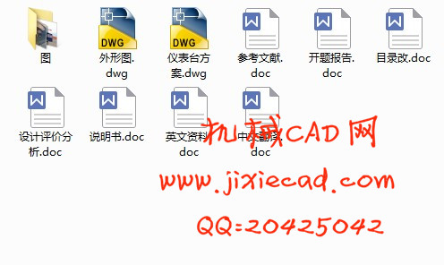 兼容残疾轮椅的中型客车造型设计【说明书+CAD】