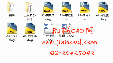 结合子零件的机械加工工艺规程及其钻3-φ6孔的夹具设计【说明书+CAD】