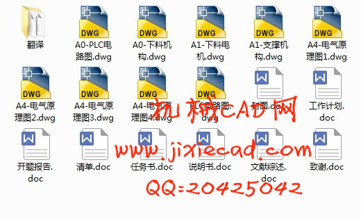 卡车胎成型车间卸胎手设计【说明书+CAD】