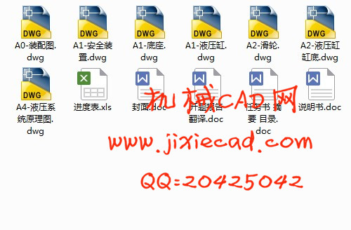 可四轮定位四柱式汽车举升机设计【升降机构】【说明书+CAD】