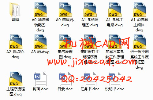 可急回抽油机速度分析及机械系统设计【说明书+CAD】