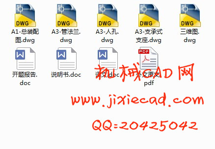 空气压缩机储气罐的设计【3立方米】【说明书+CAD】