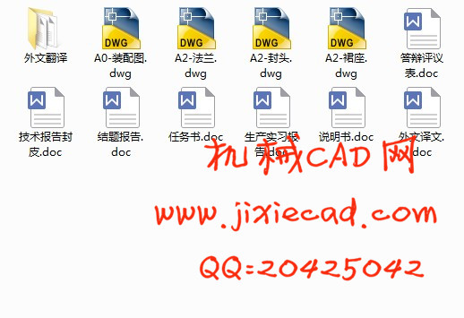 空气储罐设计【压力容器储罐】【60立方米】【说明书+CAD】