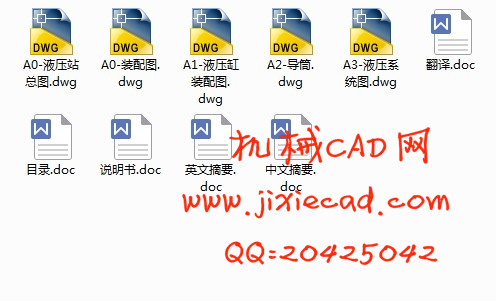 矿车轮对拆卸机构的设计【说明书+CAD】