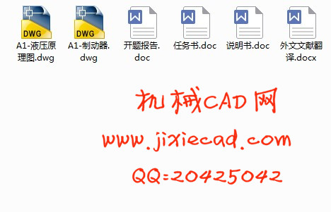 矿井提升机可靠盘式制动器设计【说明书+CAD】