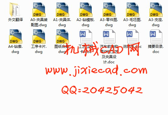 汽车前拖钩零件的机械加工工艺及夹具设计【钻φ17孔】【说明书+CAD】