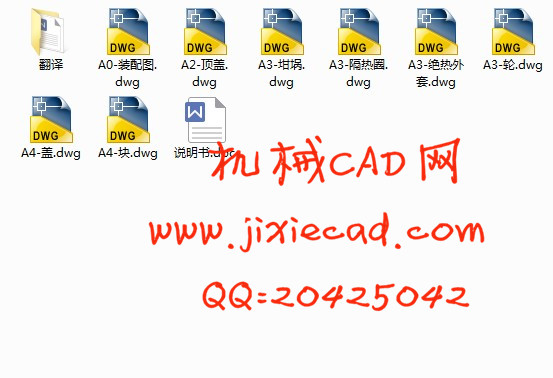 冷却器设计【新型的液态金属冷却定向凝固设备】【说明书+CAD】