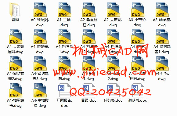 立式加工中心主轴组件的结构设计【说明书+CAD】