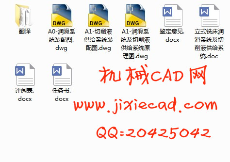 立式铣床润滑系统及切削液供给系统设计【说明书+CAD】