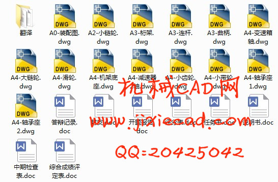 链条式抽油机的设计【说明书+CAD】