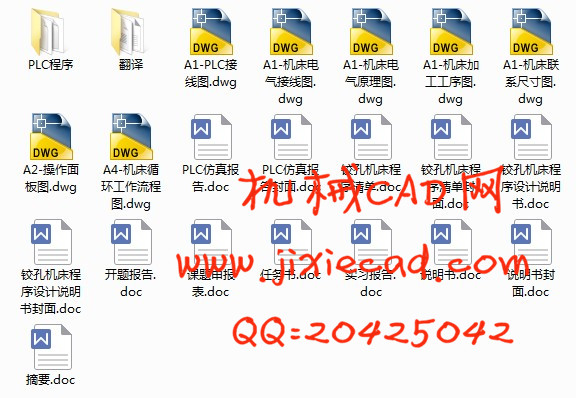 两端面铰孔机床总体设计及电气控制部分设计【说明书+CAD】