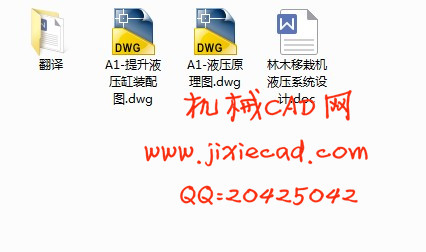 林木移栽机液压系统设计【说明书+CAD】