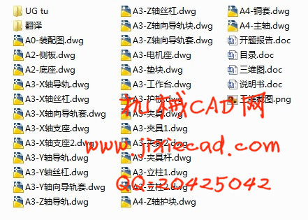 龙门式家用数控铣床设计【说明书+CAD+UG】