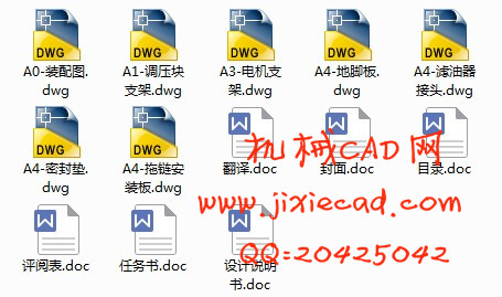 螺旋采样机液压系统的设计【说明书+CAD】