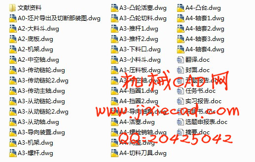 螺旋管状面筋机总体及坯片导出装置设计【说明书+CAD】