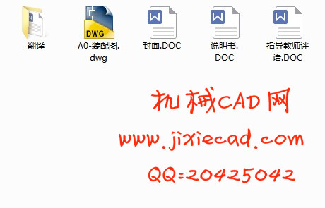 螺旋蜗杆式空气压缩机设计【说明书+CAD】