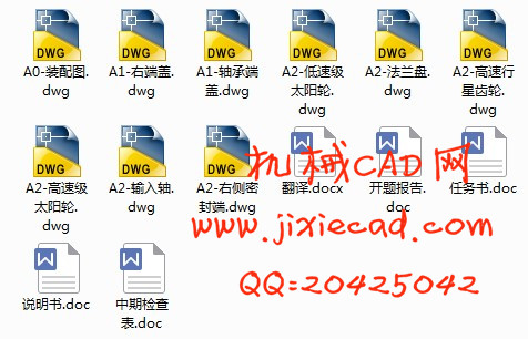 履带车辆主动轮减速装置设计【说明书+CAD】