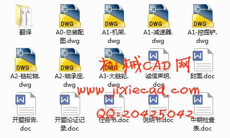 马铃薯收获机的设计【土豆收获机的设计】【说明书+CAD】