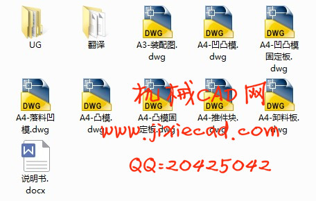 链片冲压模具设计【自行车链条扣冲孔落料复合模设计】【说明书+CAD+UG】