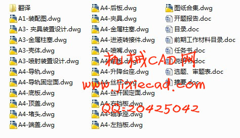 脉冲电解射流加工喷射装置设计【说明书+CAD】