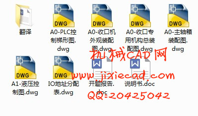 灭火瓶收口专用设备设计【说明书+CAD】