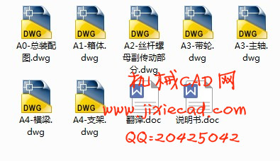 摩擦磨损试验机的结构设计【说明书+CAD】