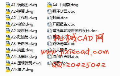 摩托车前减震器的设计【说明书+CAD】