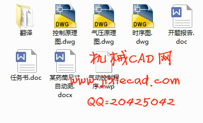 某药筒尺寸自动测量设备开发控制系统设计【说明书+CAD】