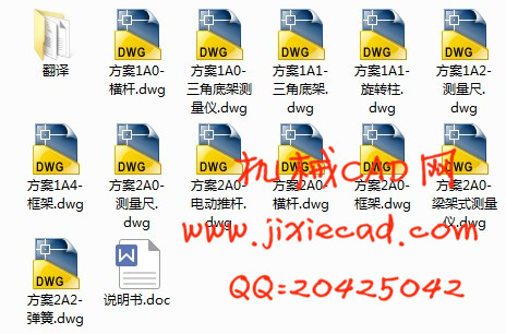 旁承上平面与下心盘上平面垂直距离检测装置的设计【保证列车在高速行驶走“蛇”字形路线的时候不发生侧翻】【说明书+CAD】