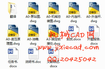 炮瞄雷达天线自动升降机构的设计【说明书+CAD】