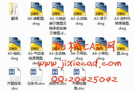 苹果大小分级机构设计【说明书+CAD】