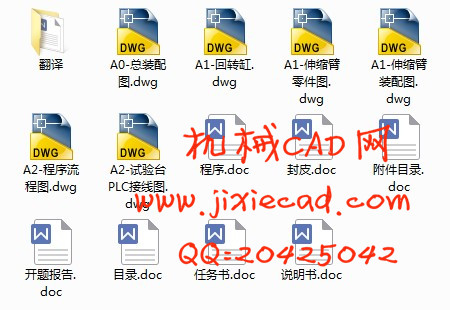 气动机械手回转臂结构设计【说明书+CAD】