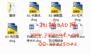 杠杆（二）机械加工工艺及其钻φ10孔的工装夹具设计【说明书+CAD】