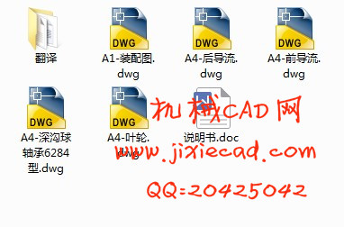 气体涡轮流量计的设计与制造【说明书+CAD】