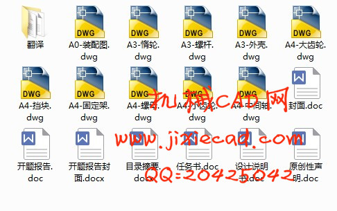 汽车观后镜刮水及清洗系统设计【汽车车辆工程】【说明书+CAD】