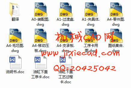 油缸下盖机械加工工艺及车CD面车夹具设计【说明书+CAD】