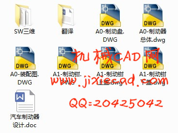 汽车制动器设计【盘式制动器设计】【汽车车辆工程】【说明书+CAD+SOLIDWORKS】