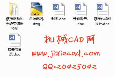 钳工用液压台虎钳设计【说明书+CAD】