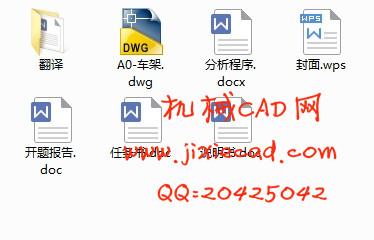 轻型载货汽车车架有限元静力学分析【汽车车辆工程】【说明书+CAD】