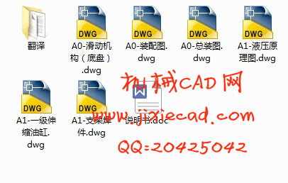 曲臂式高空作业平台及其液压系统设计【汽车车辆工程】【说明书+CAD】