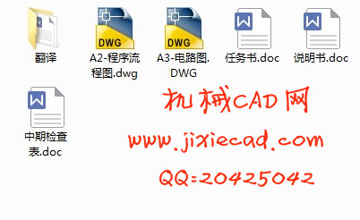 汽车前照灯防炫目控制系统设计【汽车车辆工程】【说明书+CAD】