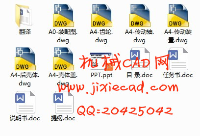 柔性杆自动推进装置设计【说明书+CAD】