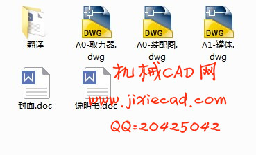 洒水车设计【汽车车辆工程】【说明书+CAD】