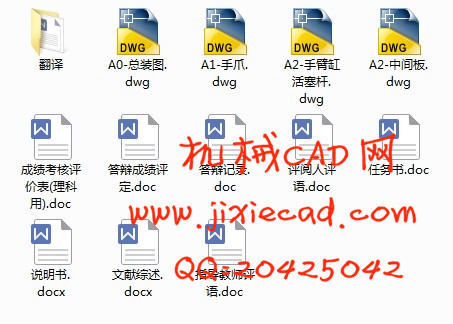 三自由度全液压机械手结构设计【说明书+CAD】