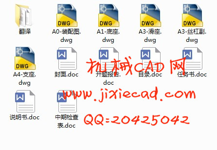 手指力学特性测量装置的设计【说明书+CAD】