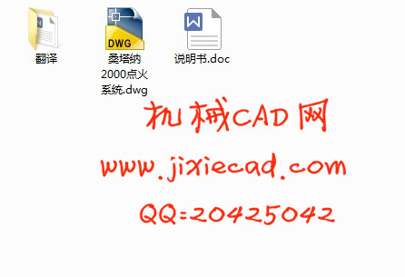 桑塔纳2000点火系统结构与检修设计【MOTRONIC电子控制燃油喷射点火系统】【汽车车辆工程】【说明书+CAD】